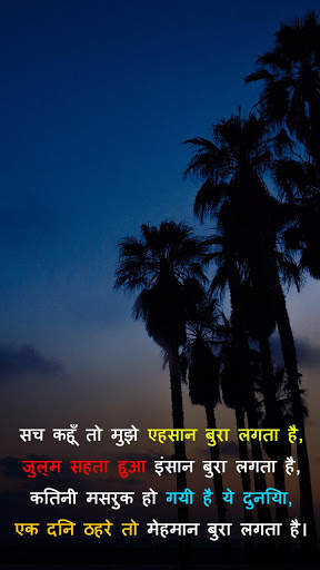 Photo Per Status Likhne Wala app - Text on Photo screenshot 4