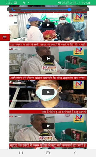 News No1 | Local News Channel screenshot 5