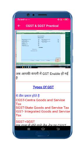 Tally Course in Hindi || Tally With GST скриншот 6
