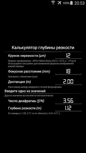 Camera IR Remote скриншот 8