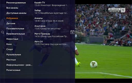 mobi TV screenshot 19