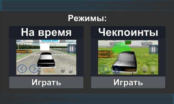 Русский дрифт скриншот 4