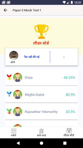 Jagran Josh screenshot 6