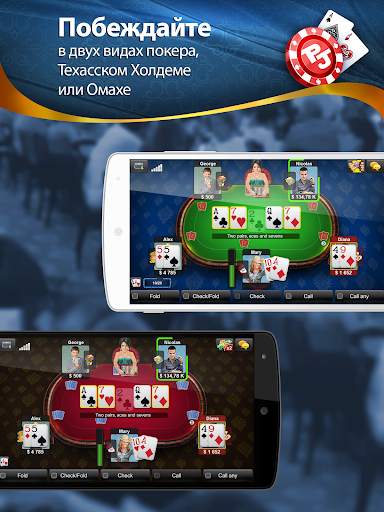 Poker Jet: Texas Holdem and Omaha скриншот 8