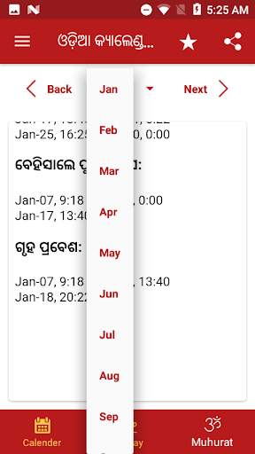 Odia (Oriya) Calendar 2019 screenshot 6