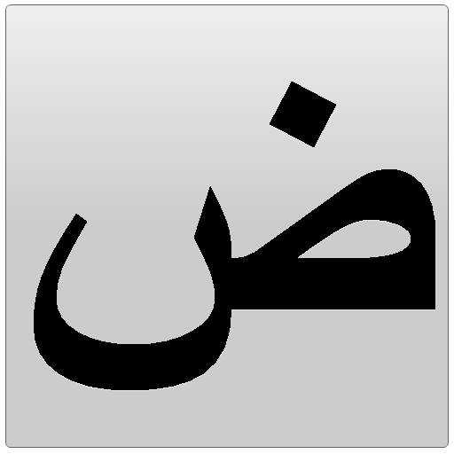 Mini Arabic Keyboard & Pad v1.0