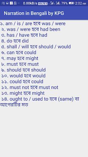 Narration in Bengali screenshot 2