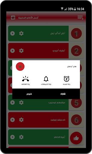 أفضل أغاني المغربية الجديدة 2021 بدون انترنت screenshot 12
