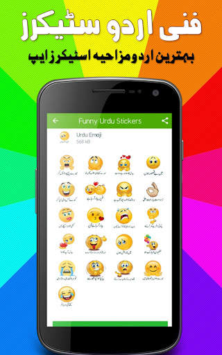Funny Urdu Stickers for WhatsApp screenshot 5