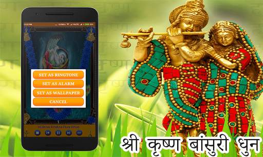 Krishna Flute Dhun screenshot 6