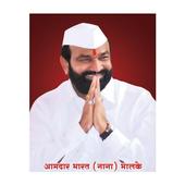 Bharat Bhalke- Vithhal Sahkari icon
