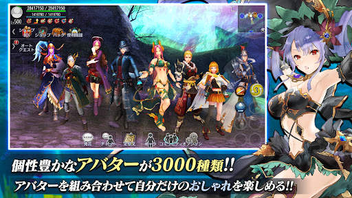 アヴァベルオンライン -絆の塔- アクションMMORPG screenshot 3