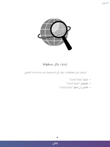 كلمني - المساعد الرقمي screenshot 6