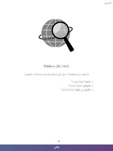 كلمني - المساعد الرقمي screenshot 6