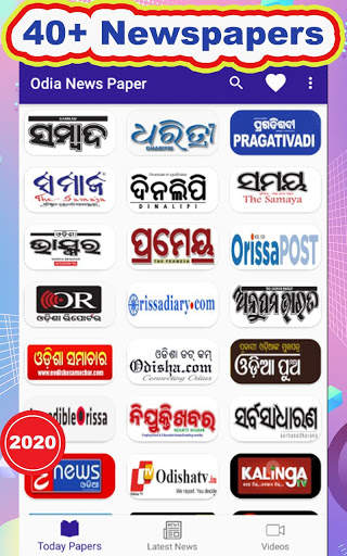 Oriya News Paper - All News Papers & ePapers screenshot 1