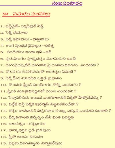 Sukha Samsaram screenshot 1