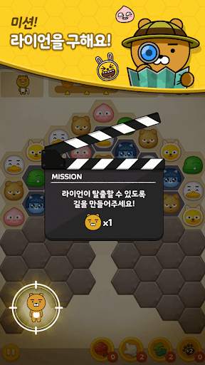 프렌즈팝콘 screenshot 7