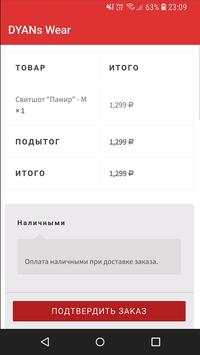 D-YANs Wear скриншот 6