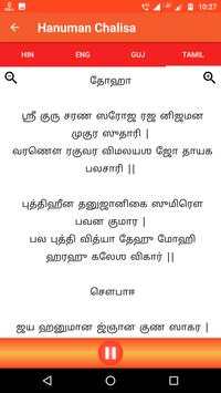Hanuman Chalisa screenshot 5