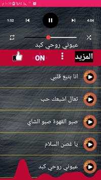 اغاني ماريا قحطان screenshot 5