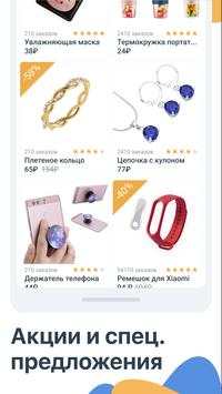 Pandao скриншот 2