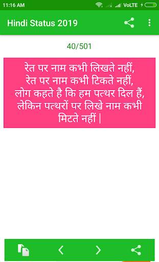 Hindi Status 2020 screenshot 14