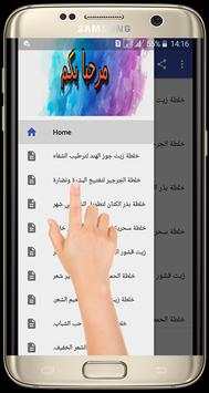 خلطات طبيعيه للبشره 2019 (2) بدون نت 3 تصوير الشاشة