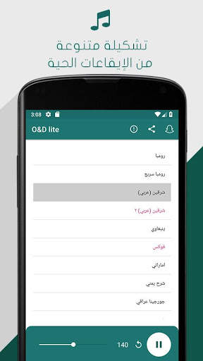O&D Lite ايقاعات حية بجودة عالية 1 تصوير الشاشة