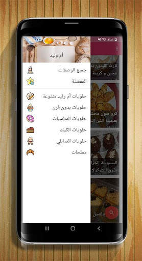 حلويات رمضان ام وليد 2021 بدون نت 3 تصوير الشاشة