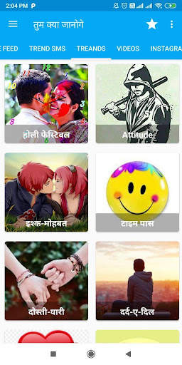 तुम क्या जानोगे - Hindi Status screenshot 7