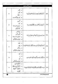 driving course urdu zaban mein screenshot 3