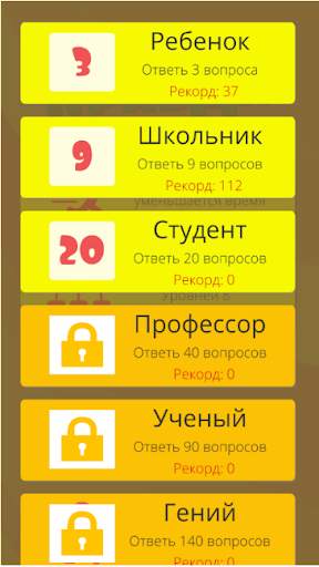 Правда или ложь 2024 скриншот 2