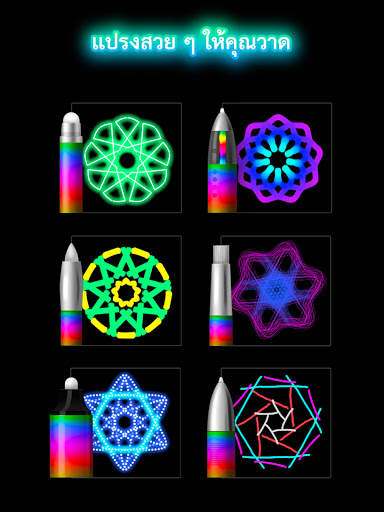 Doodle: เด็กจอย screenshot 3