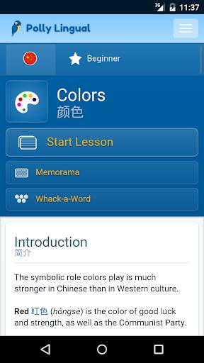Polly Lingual screenshot 4