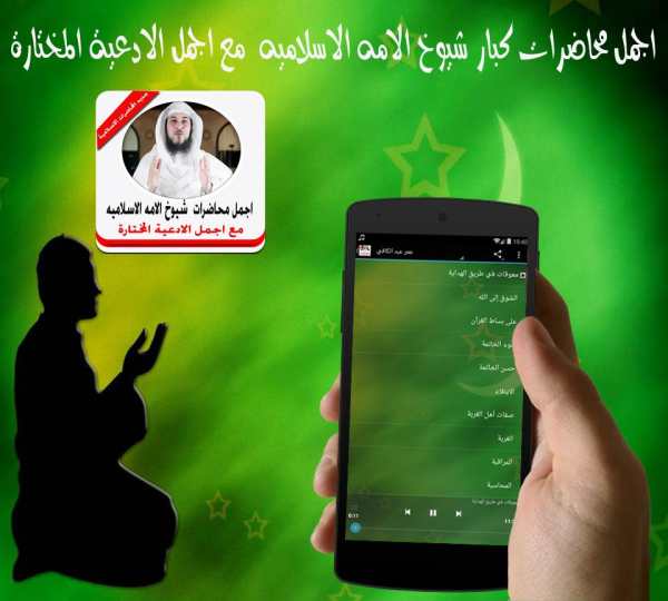 محاضرات دينية مؤثرة جدا screenshot 2