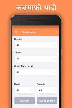 Farmer karjmafi list screenshot 2