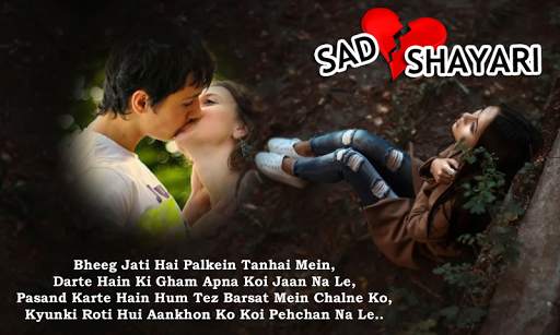 Sad Shayari Photo Frames screenshot 3