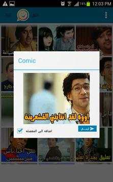 Funny Photos 4 Facebook screenshot 4