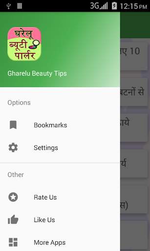 Gharelu Beauty Tips screenshot 3