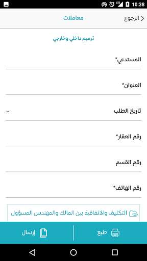 Zouk Mosbeh Municipality screenshot 4