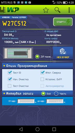 WizardProg Mobile скриншот 3