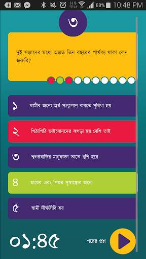 ইমেজ কুইজ скриншот 3