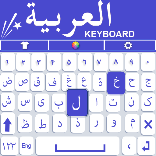 Arabic Keyboard 2020: Arabic Keyboard with harakat icon