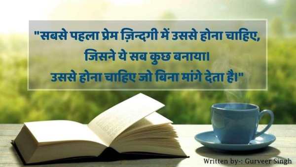 ईश्वर पर अनमोल शायरी स्क्रीनशॉट 6