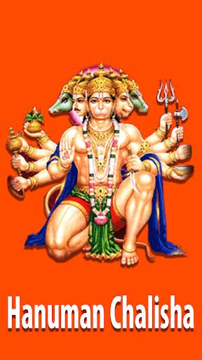 Hanuman Chalisa screenshot 2