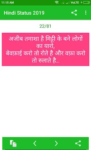 Hindi Status 2020 screenshot 12