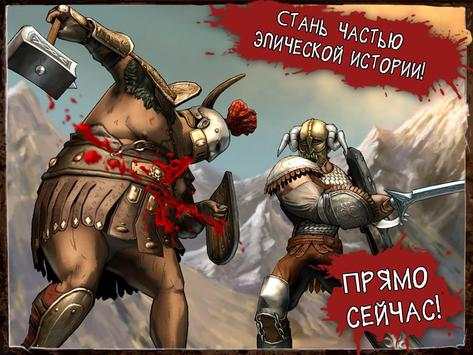I, Gladiator Lite screenshot 11