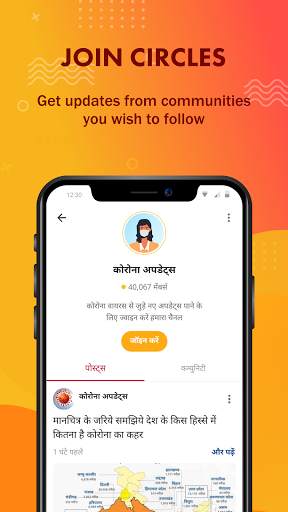 Circle: Your Local Network screenshot 2