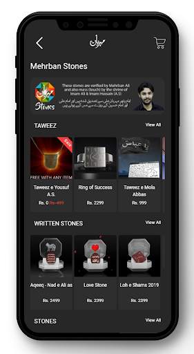 Mehrban Ali screenshot 2