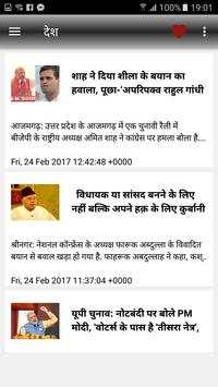 Patrika News Live screenshot 6